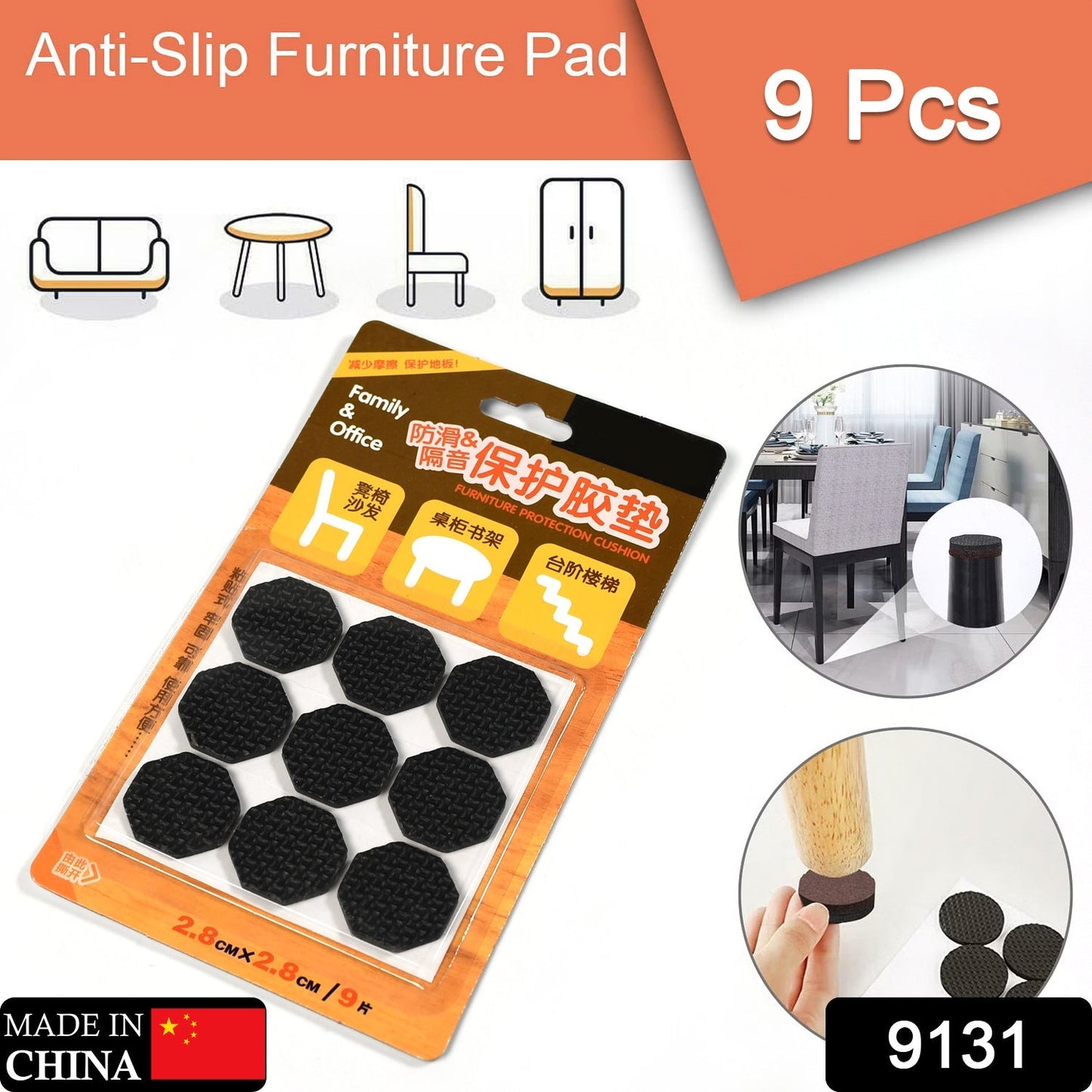 9131 Self Adhesive Square Felt Pads Non Skid Floor Protector Furniture Sofa Furniture Chair Balance Pad Noise Insulation Pad (Pack of 9). 
